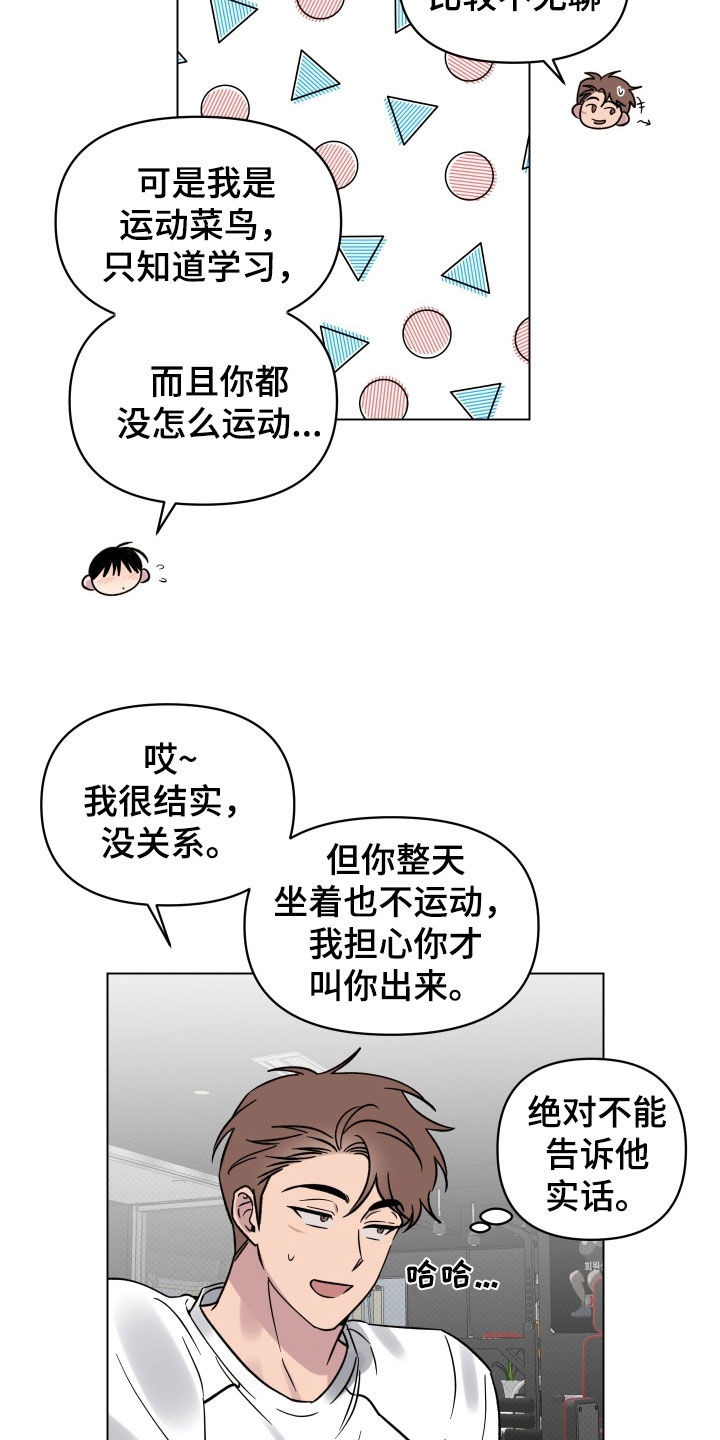 第30章：按摩10
