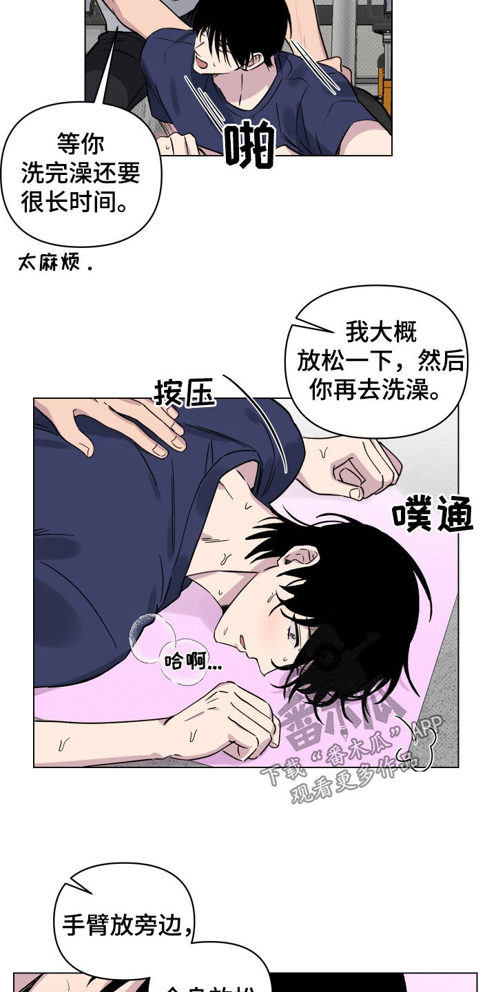 第30章：按摩5