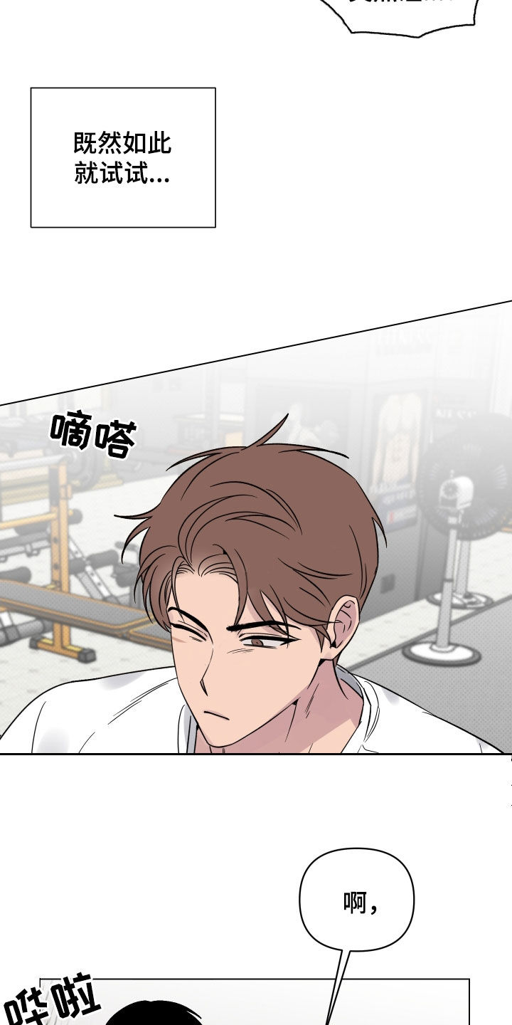 第31章：再帮我一次7
