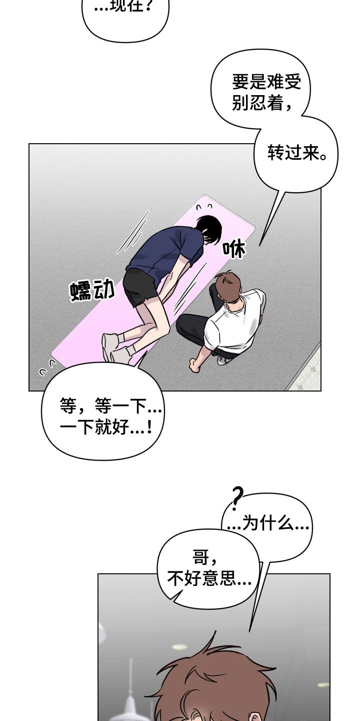 第30章：按摩21