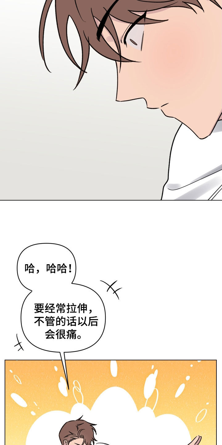 第30章：按摩19