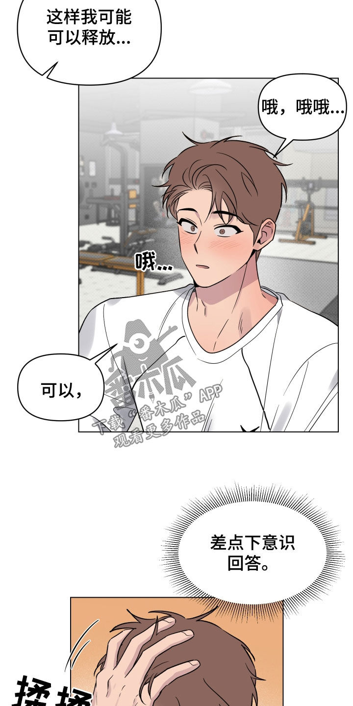 第32章：不能一起吗5