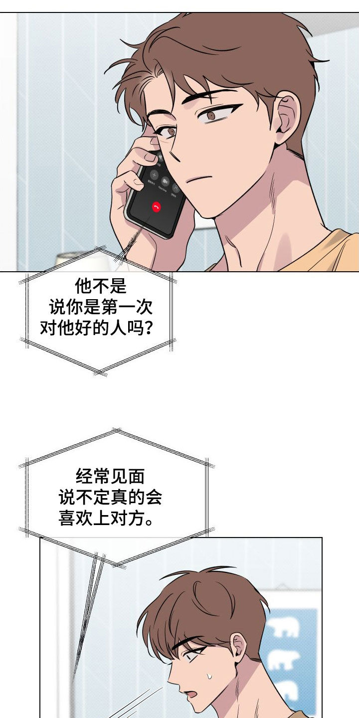 第40章：表白19