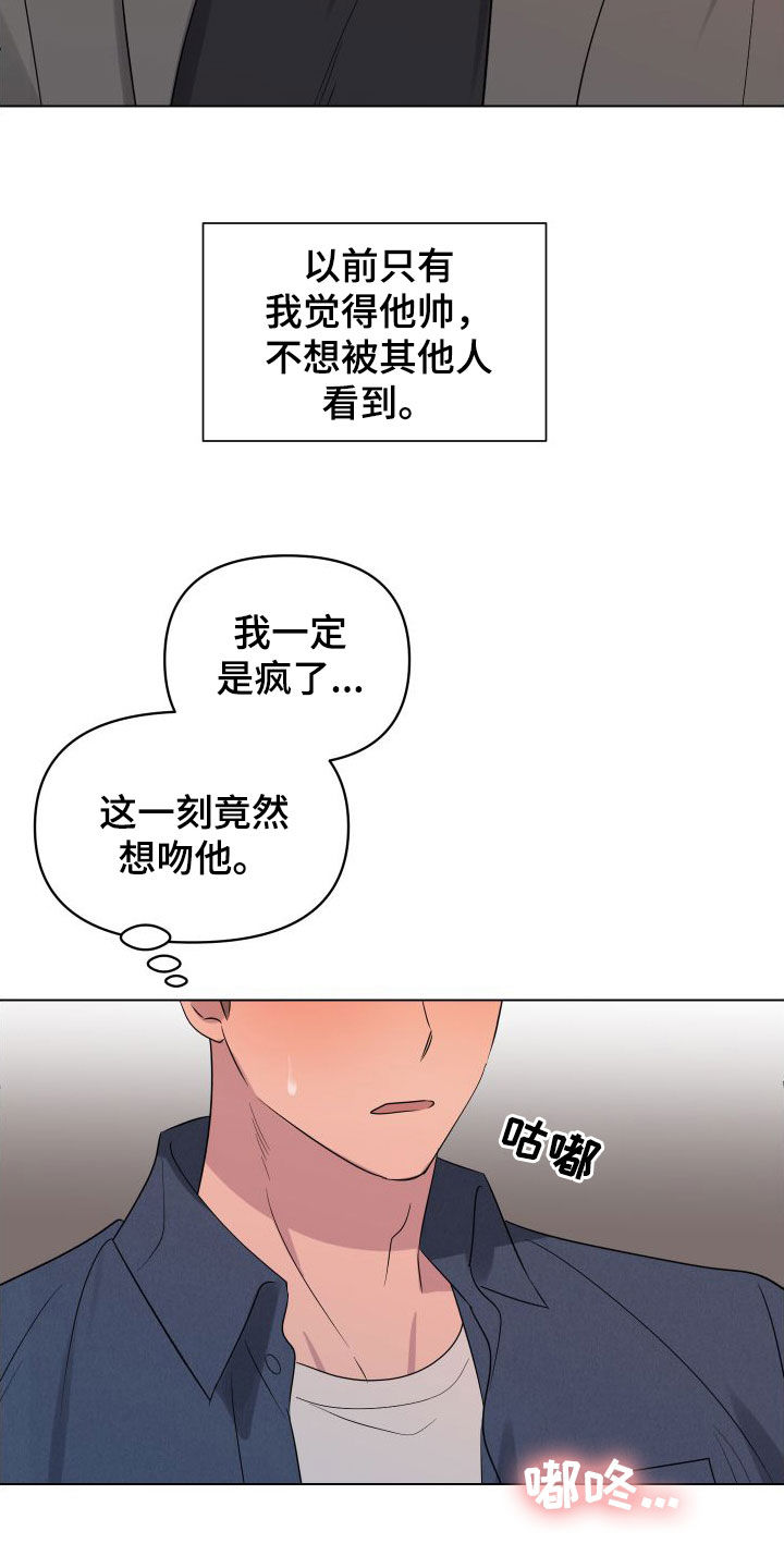 第38章：你今天太帅了24