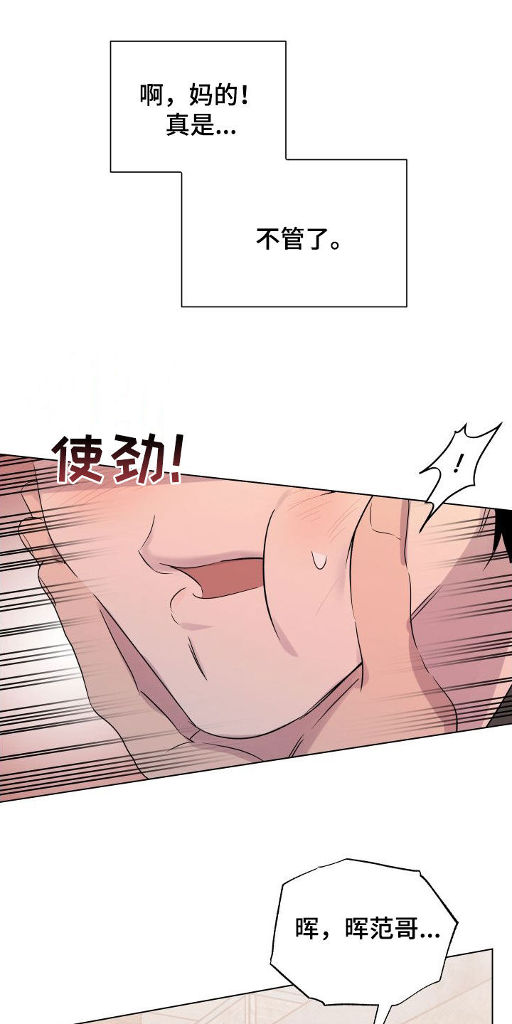 第38章：你今天太帅了25
