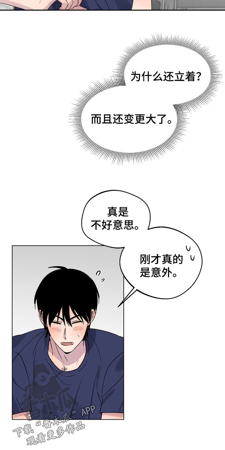 第31章：再帮我一次12