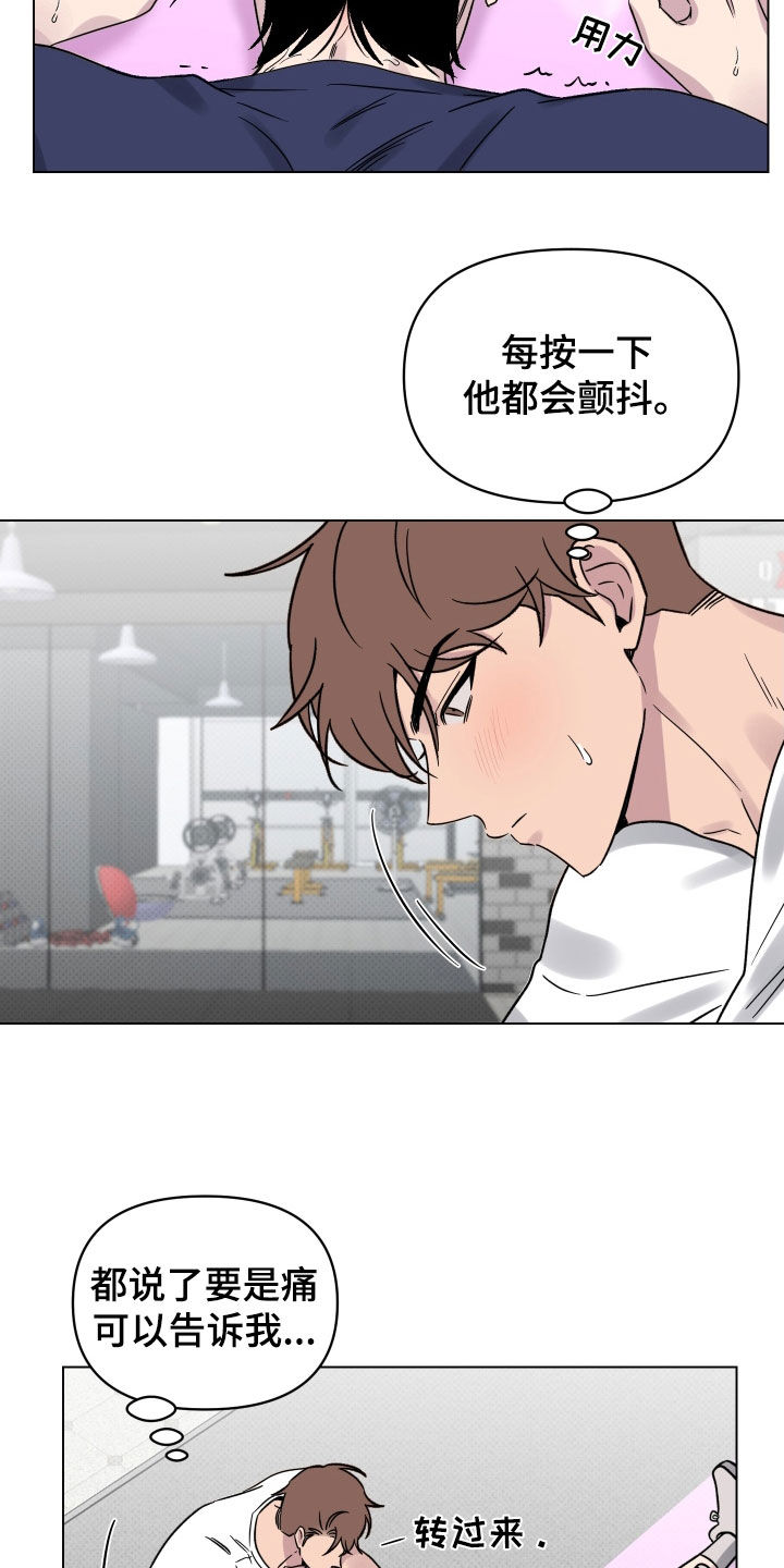 第30章：按摩14