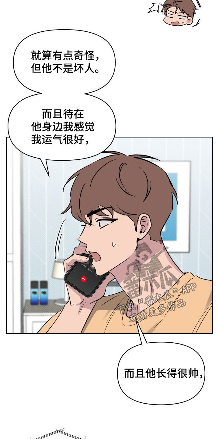 第40章：表白23