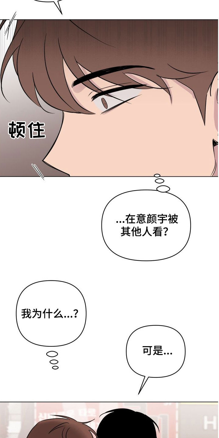 第38章：你今天太帅了3