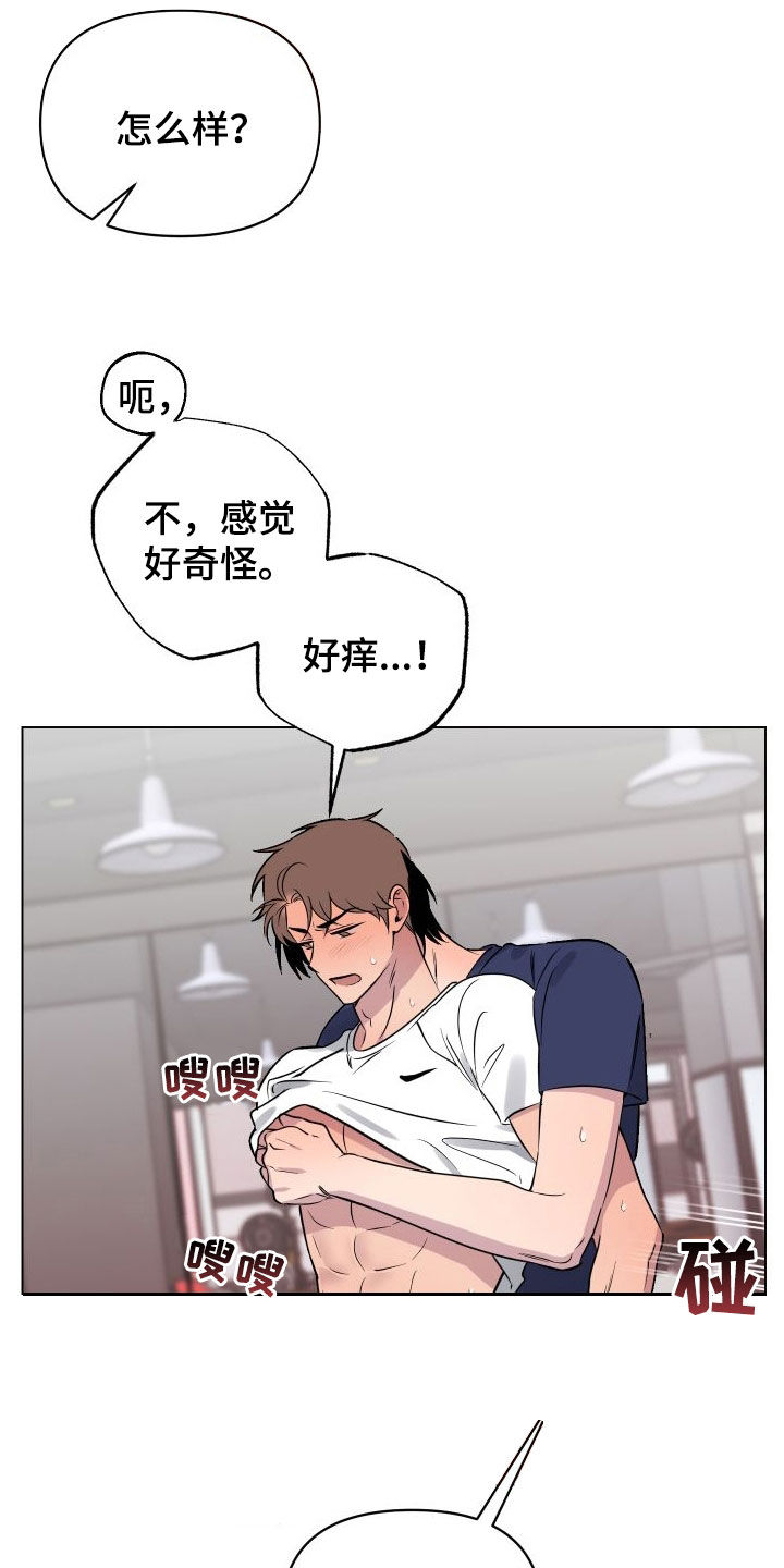第33章：都是因为你18