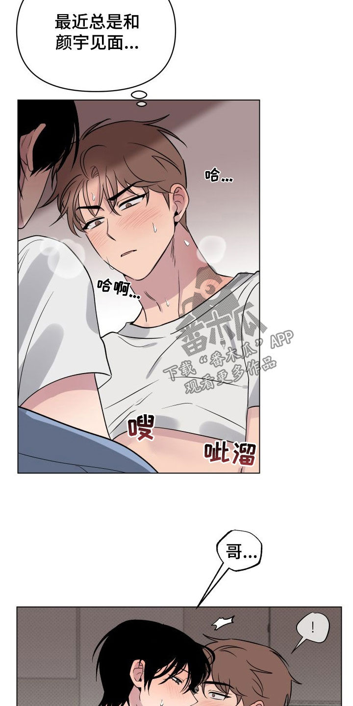 第36章：适当保持距离7