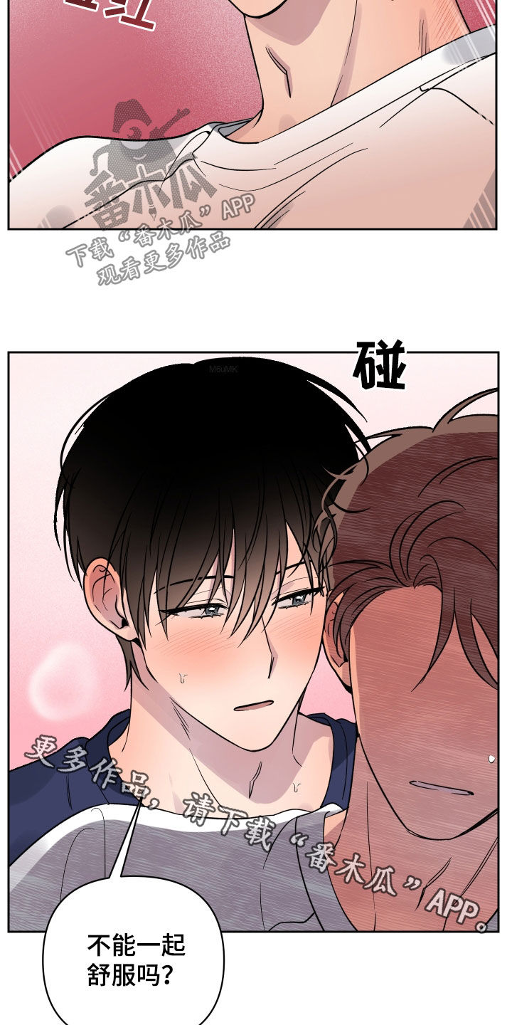 第32章：不能一起吗20