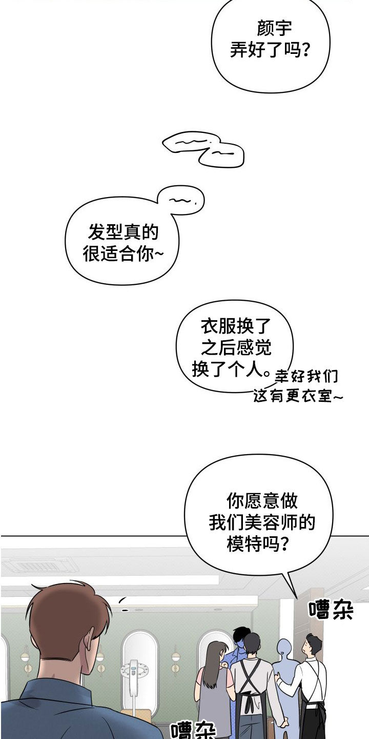 第37章：焦点13