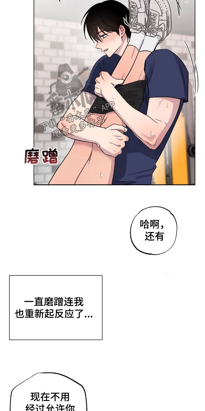 第34章：我一定是疯了10