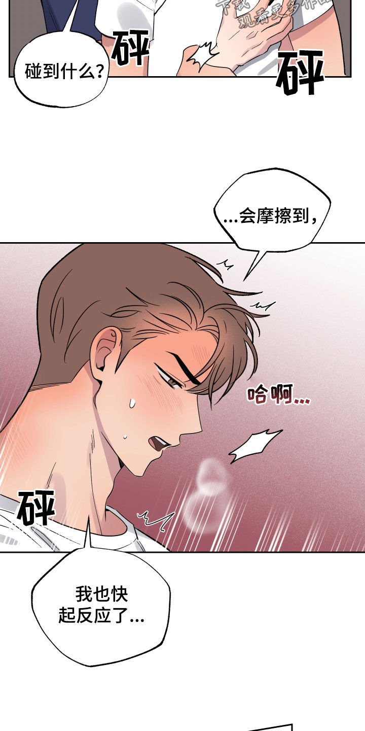 第32章：不能一起吗18