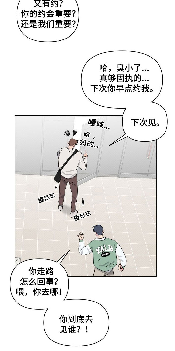 第35章：有约了15