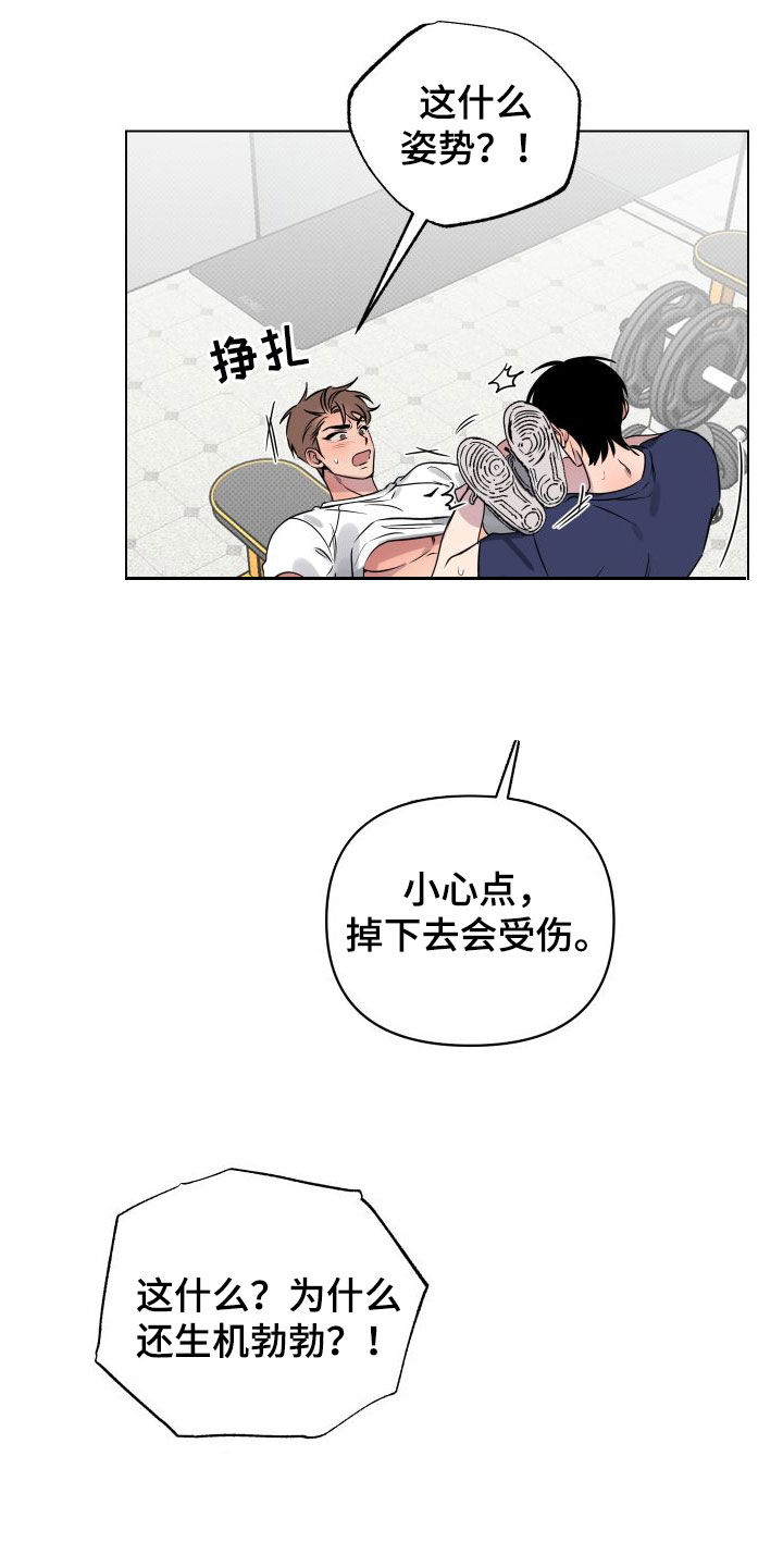 第34章：我一定是疯了8
