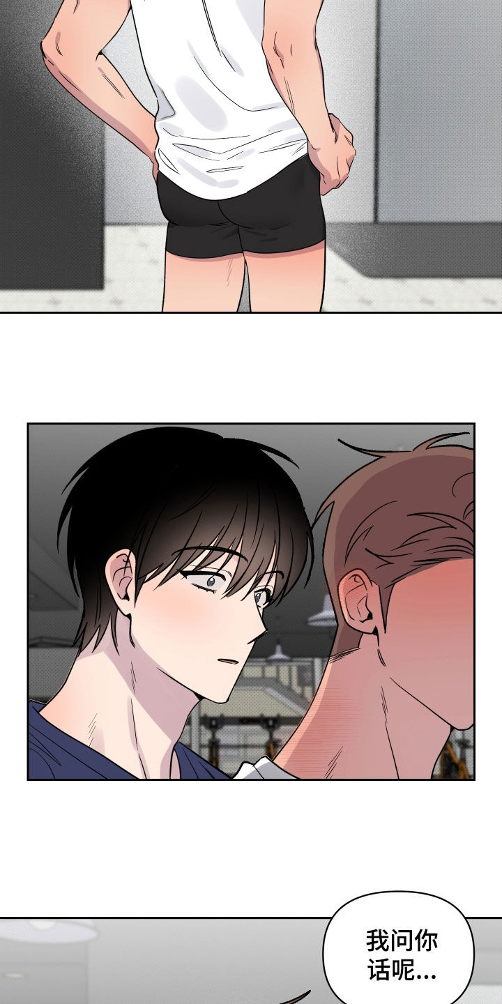 第32章：不能一起吗10