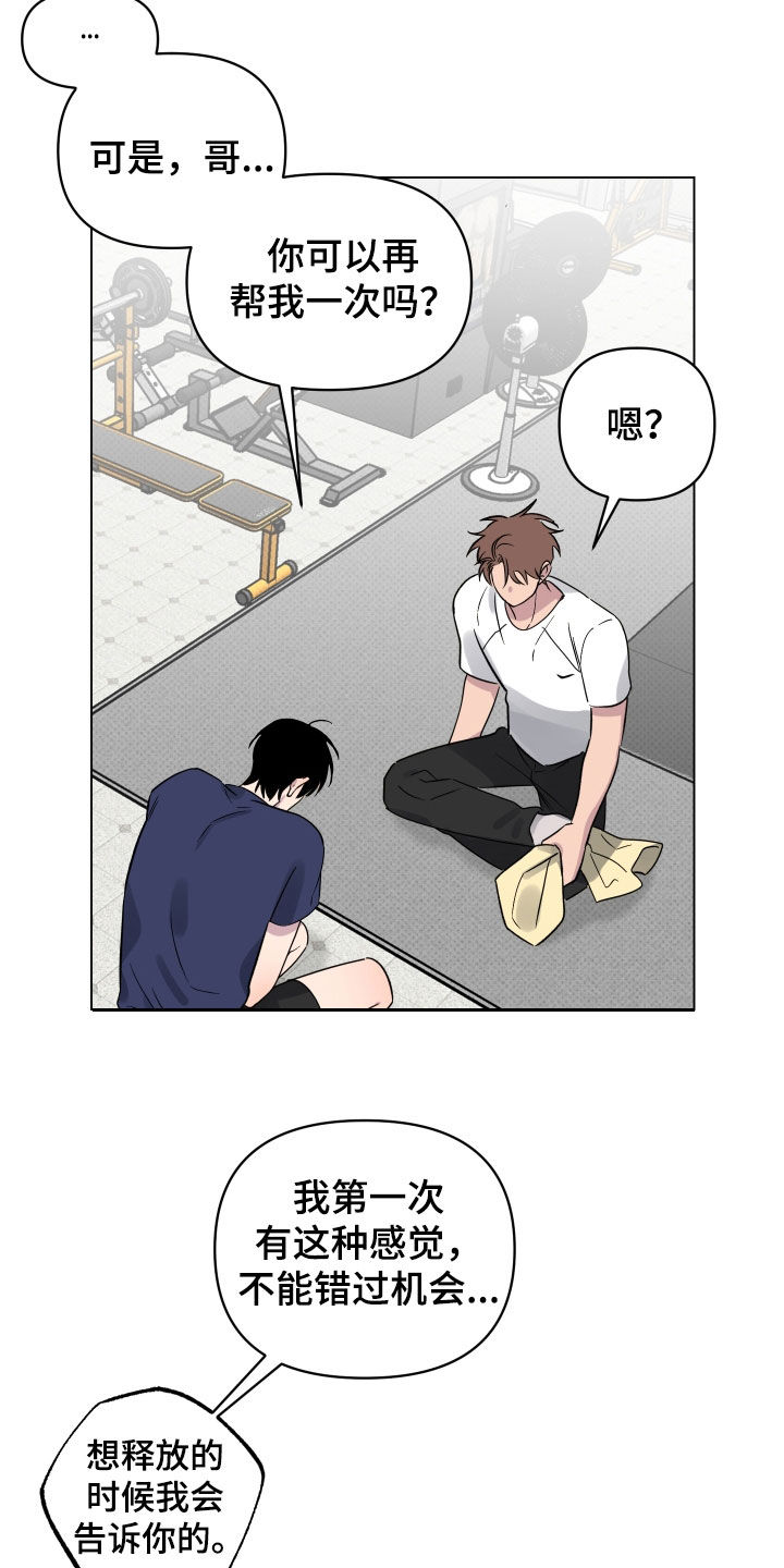 第31章：再帮我一次15