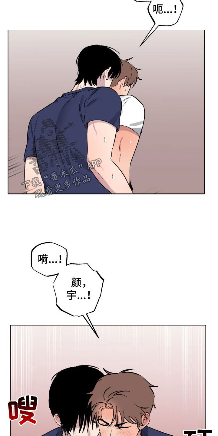 第33章：都是因为你13