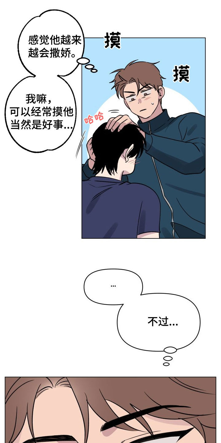 第36章：适当保持距离17