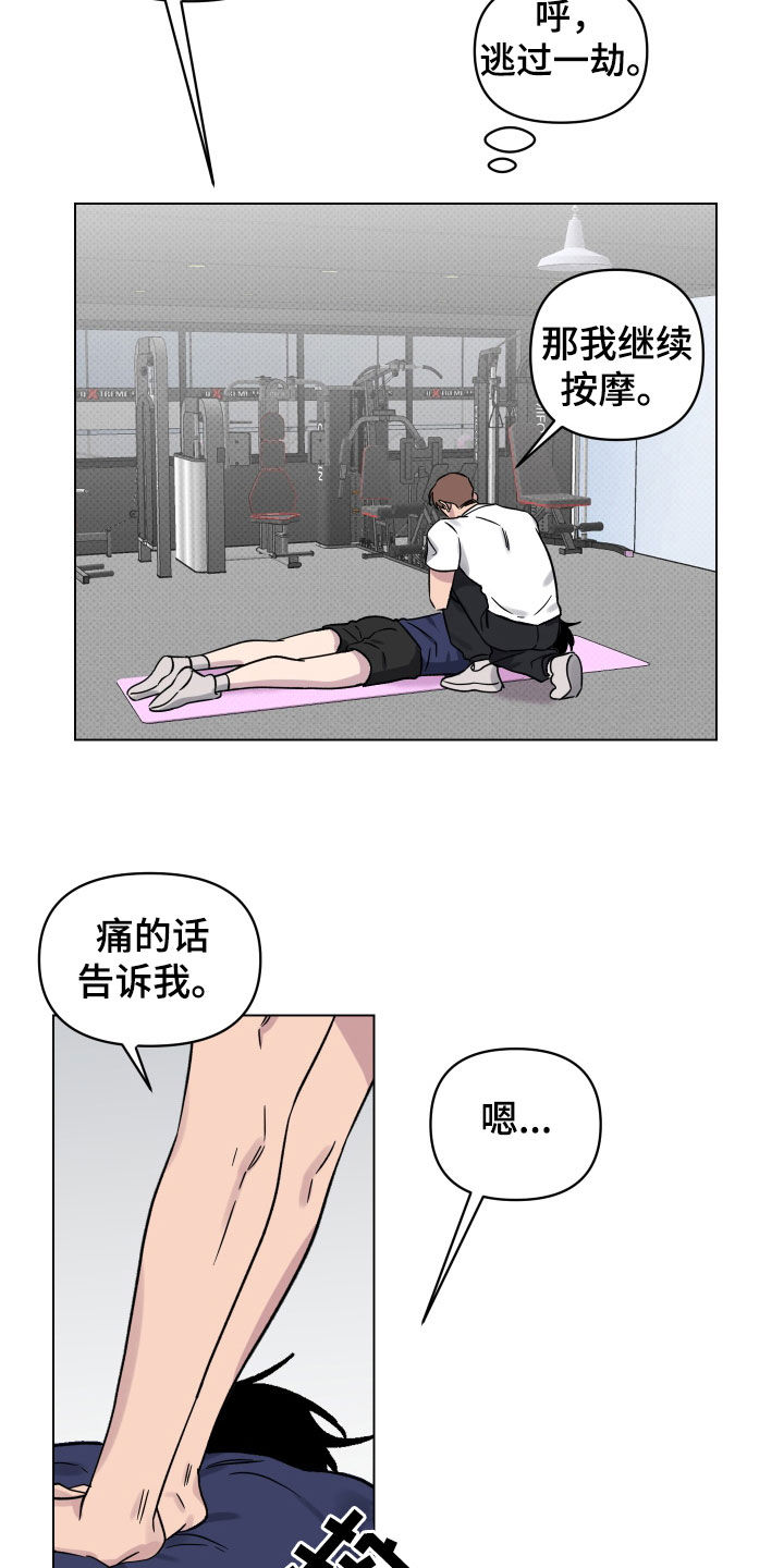 第30章：按摩12