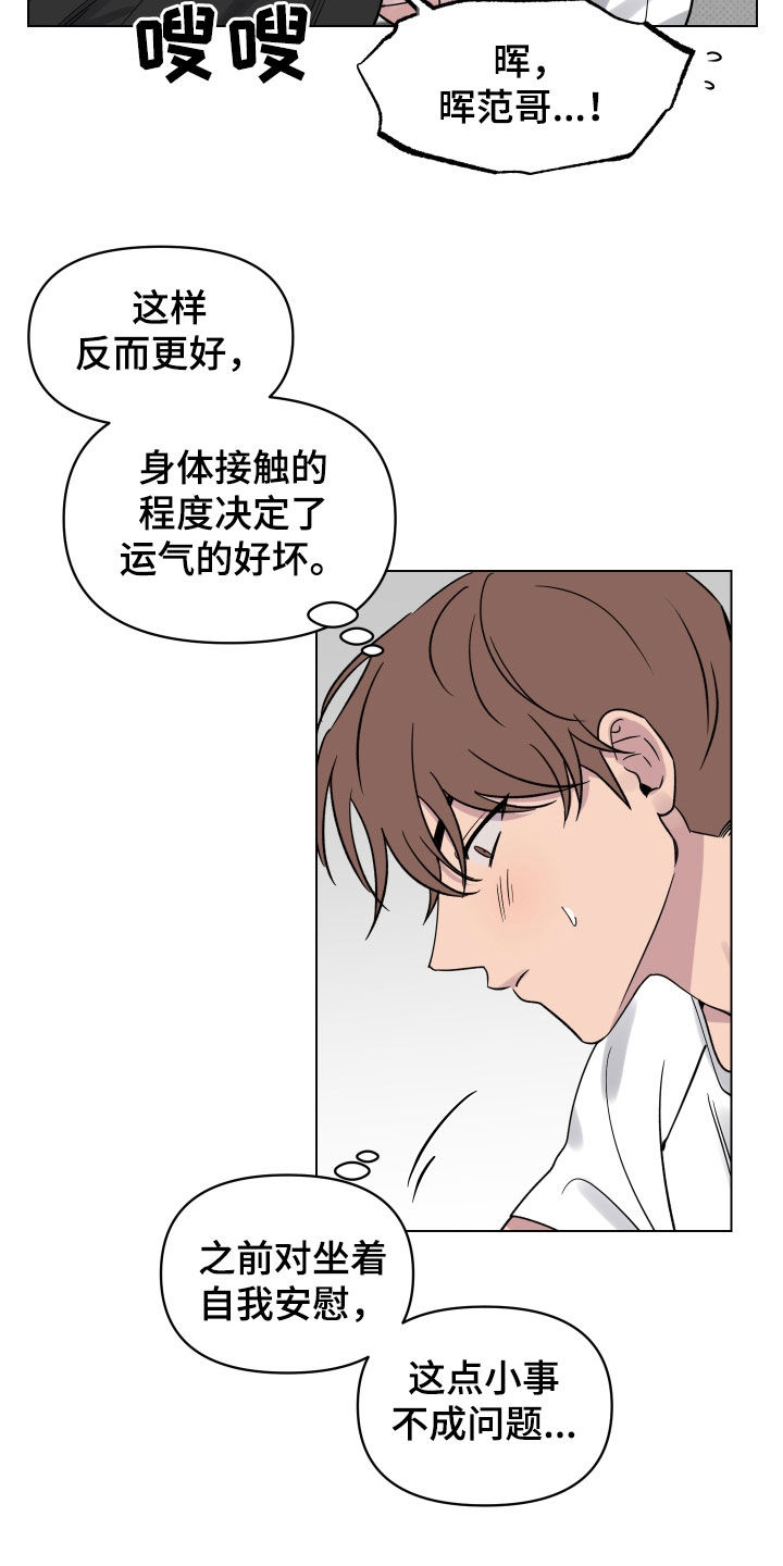 第31章：再帮我一次5