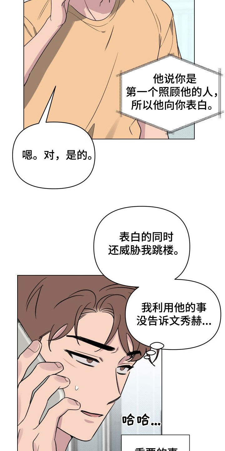 第40章：表白17