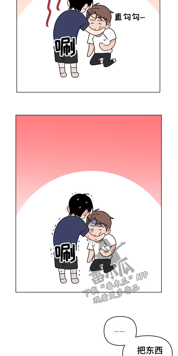 第31章：再帮我一次10
