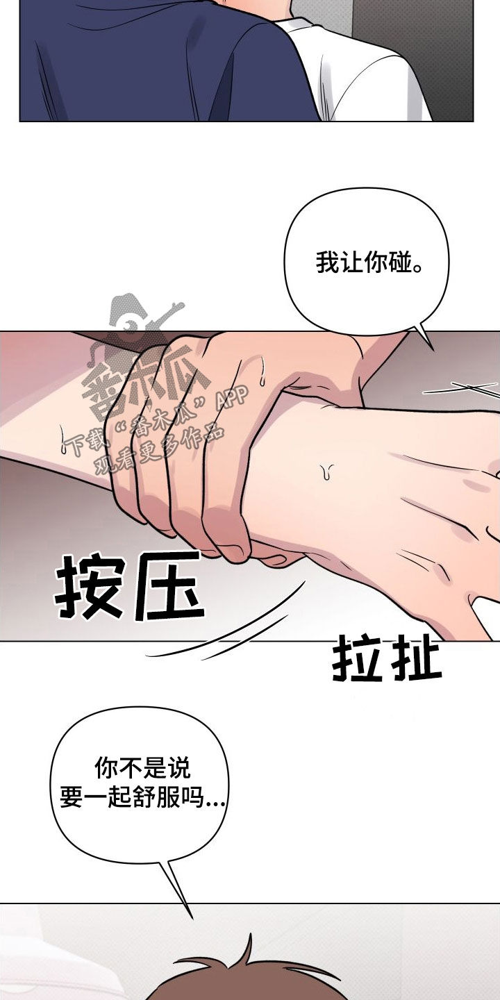 第33章：都是因为你9