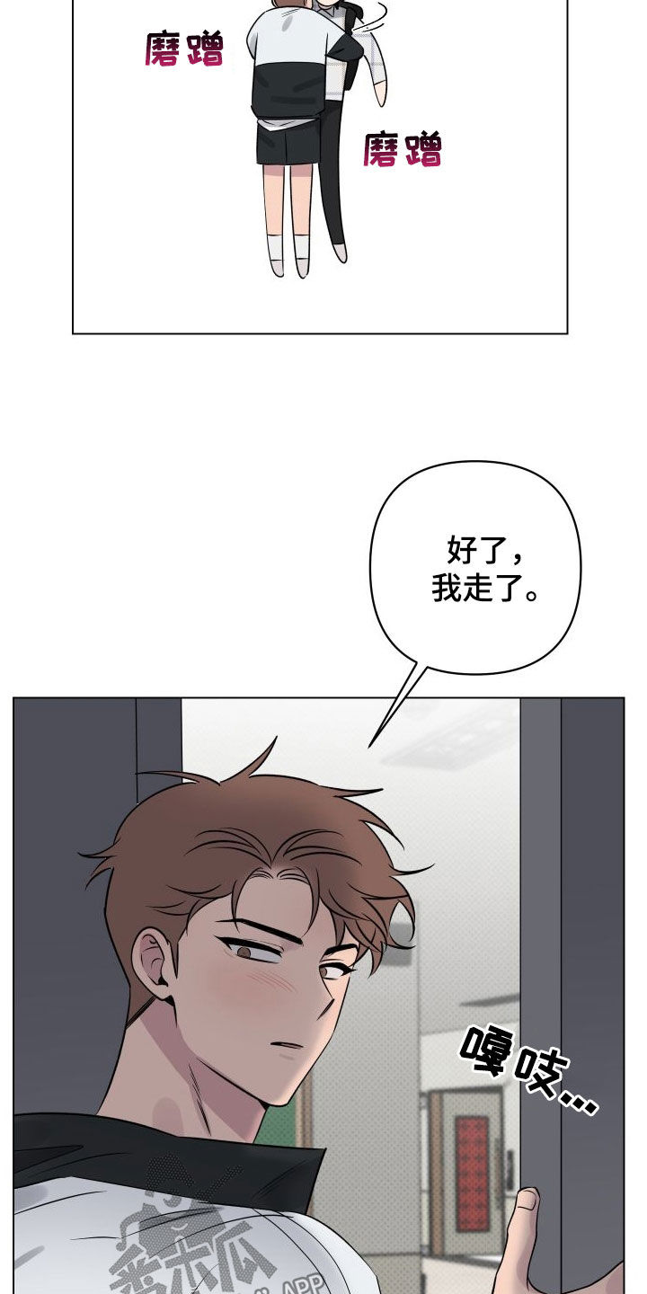 第36章：适当保持距离1