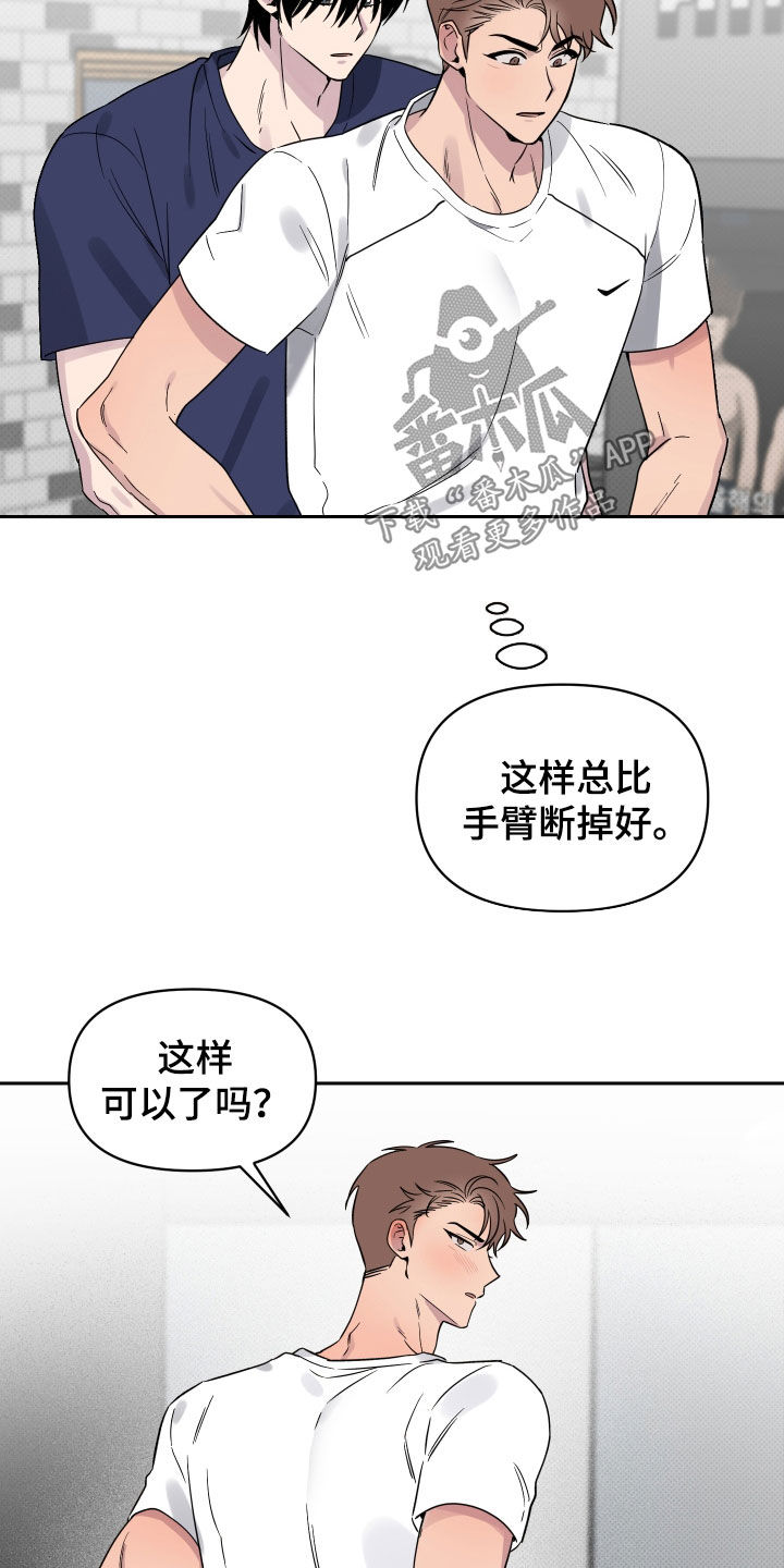 第32章：不能一起吗9