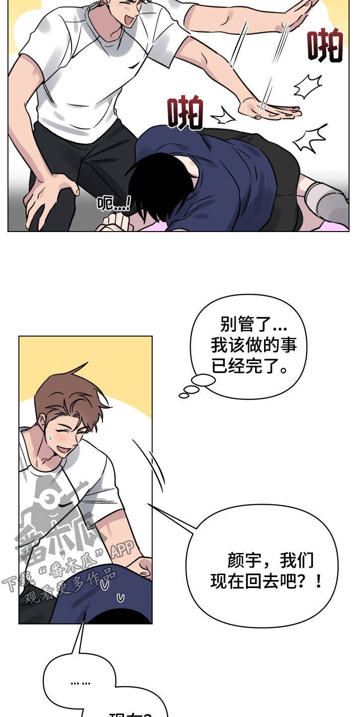 第30章：按摩20