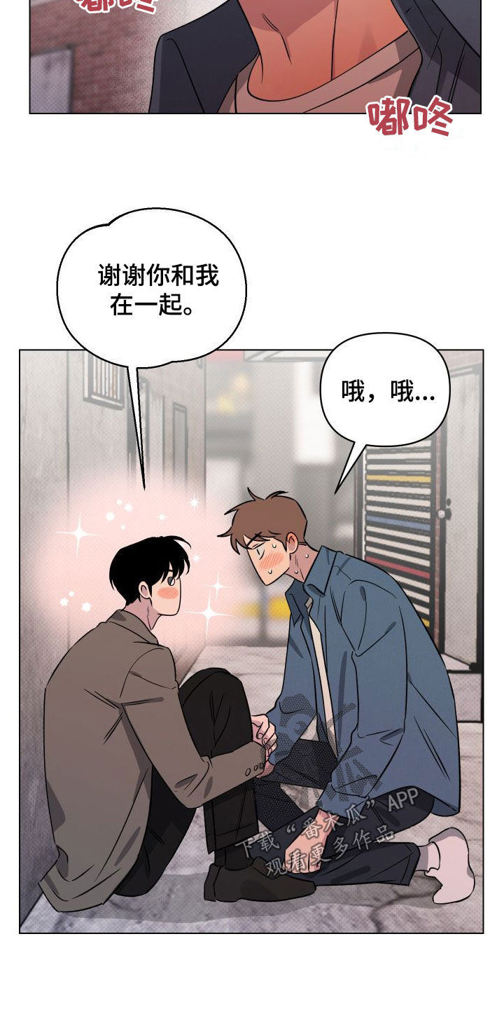 第40章：表白4