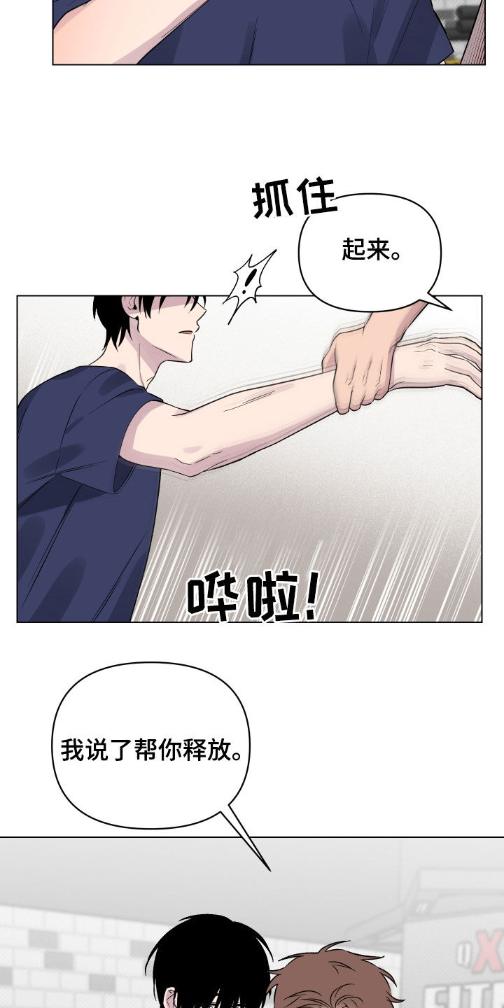 第32章：不能一起吗8