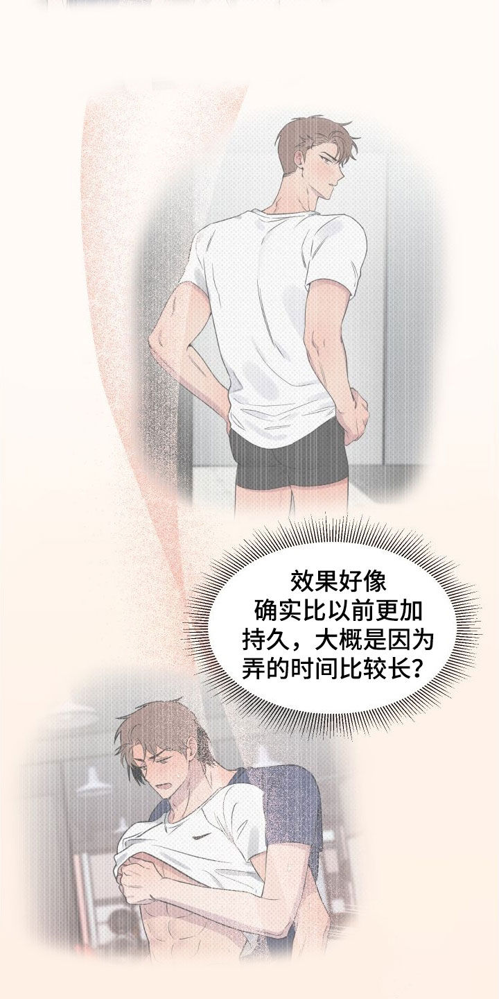 第35章：有约了3