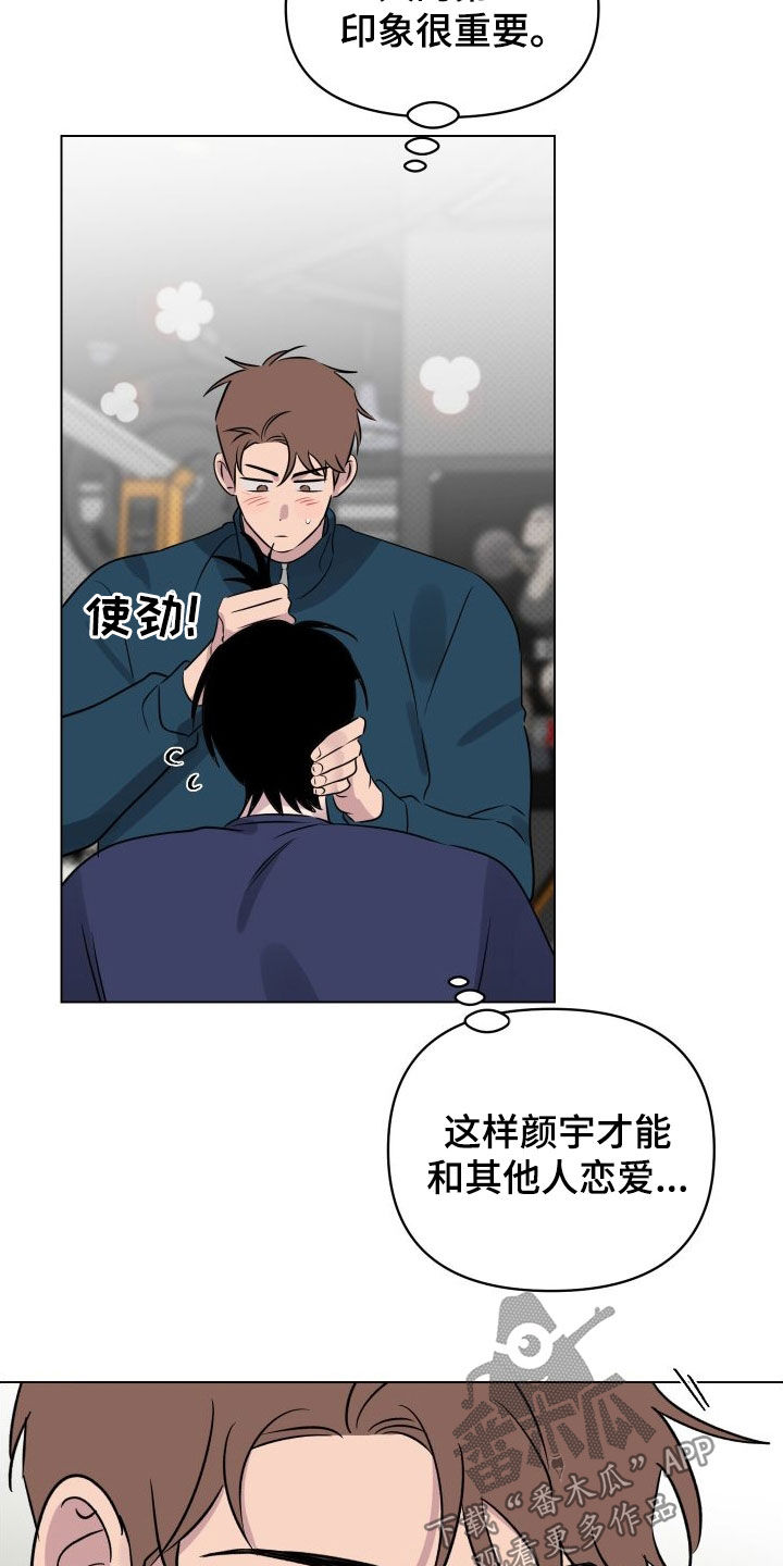 第36章：适当保持距离20