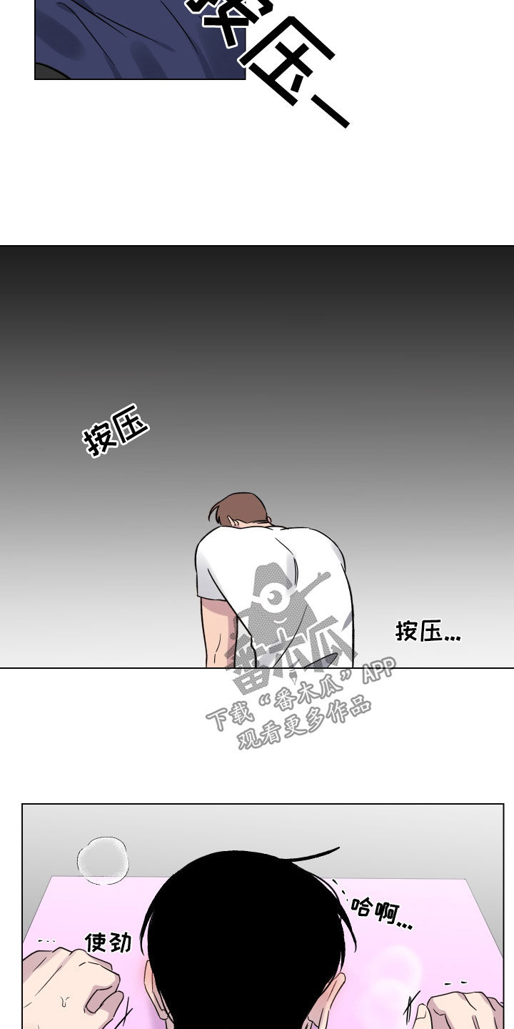 第30章：按摩13