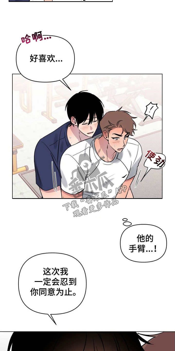 第33章：都是因为你11