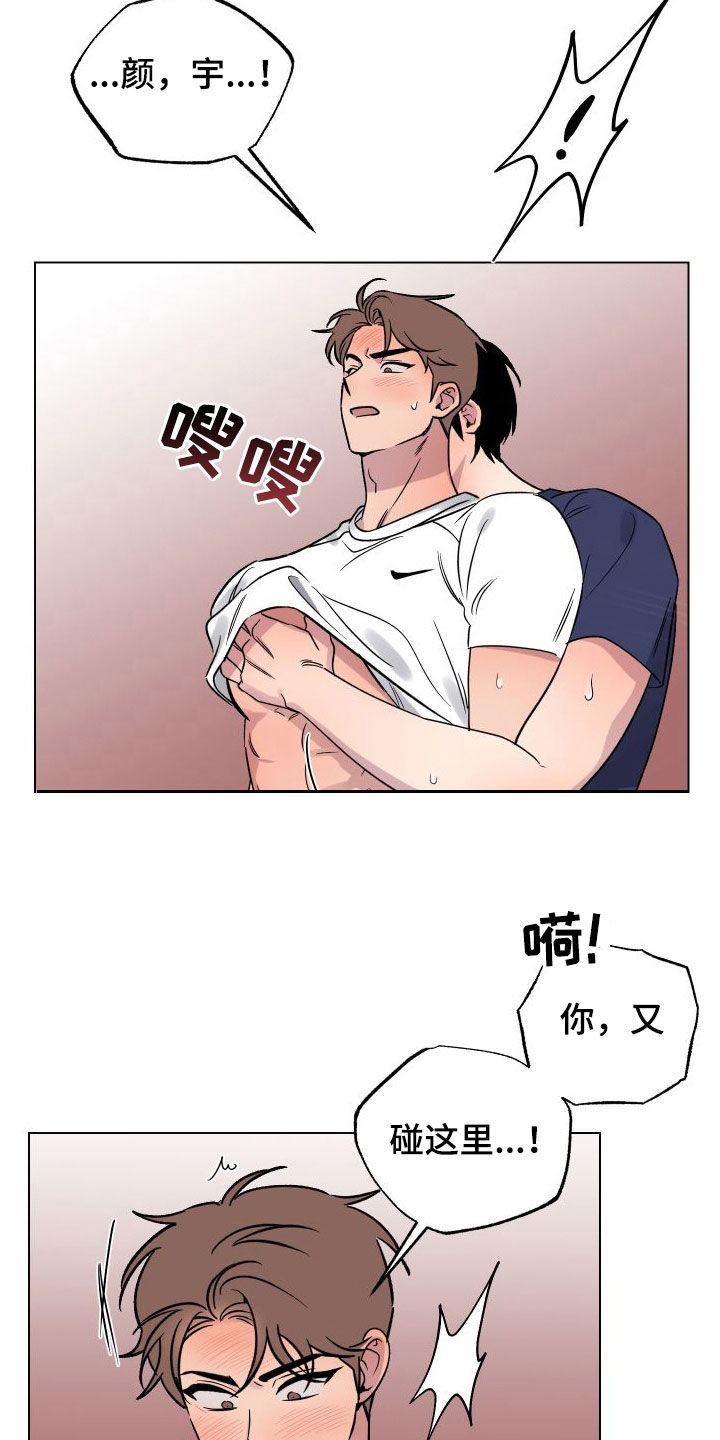 第33章：都是因为你16