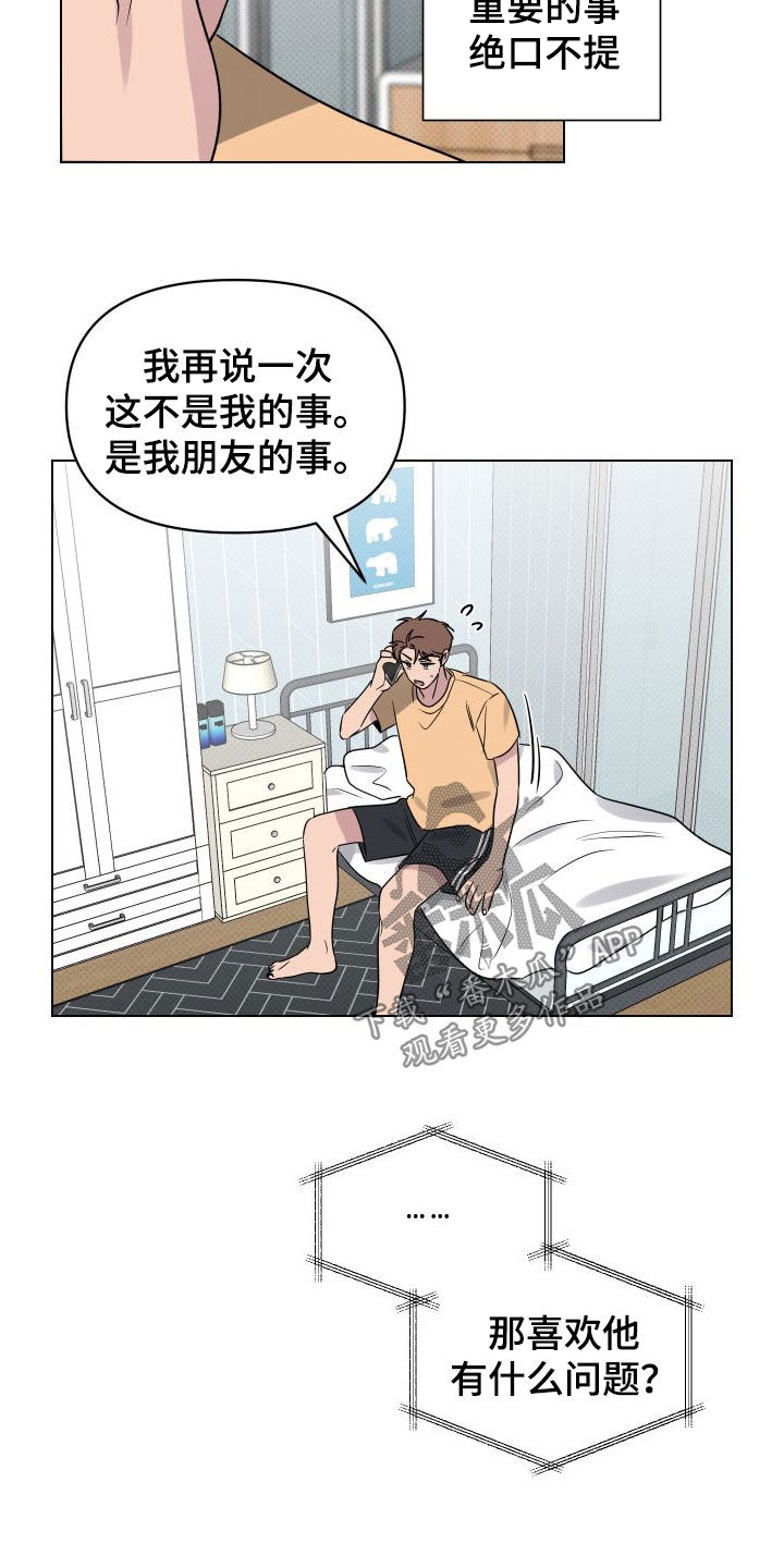 第40章：表白18