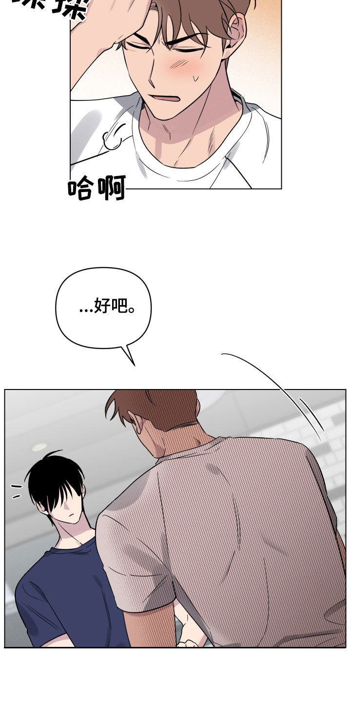 第32章：不能一起吗6