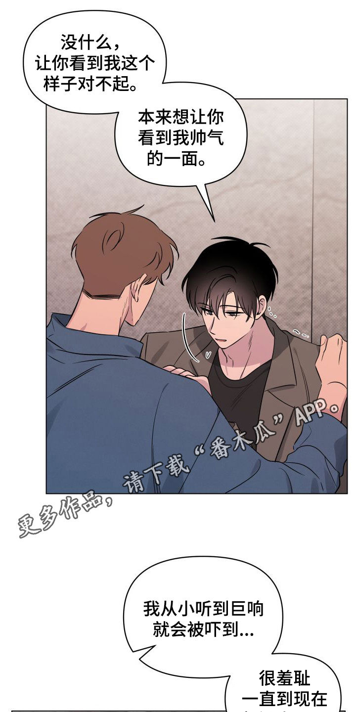 第40章：表白0