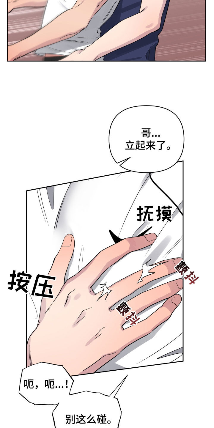 第32章：不能一起吗16