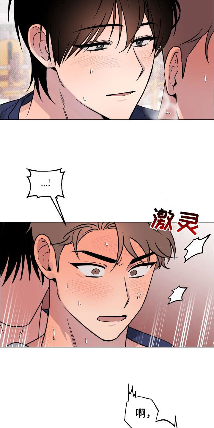 第33章：都是因为你12