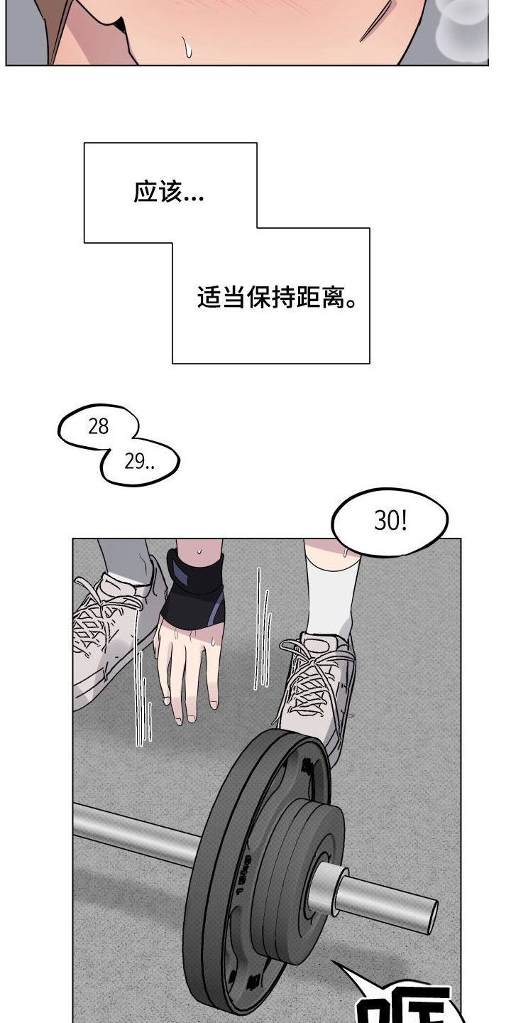 第36章：适当保持距离10