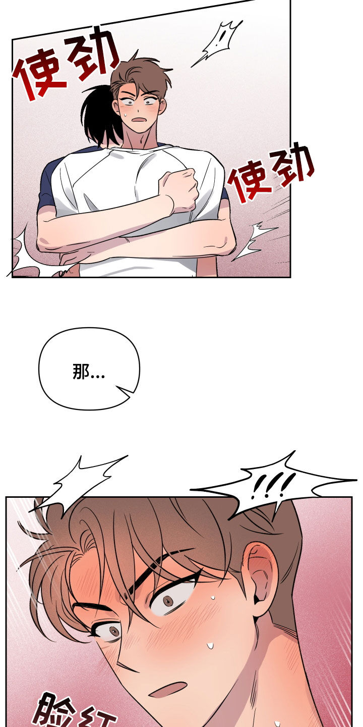 第32章：不能一起吗19