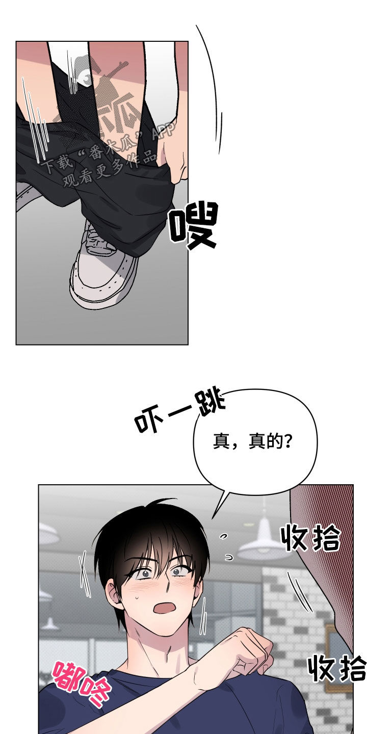 第32章：不能一起吗7