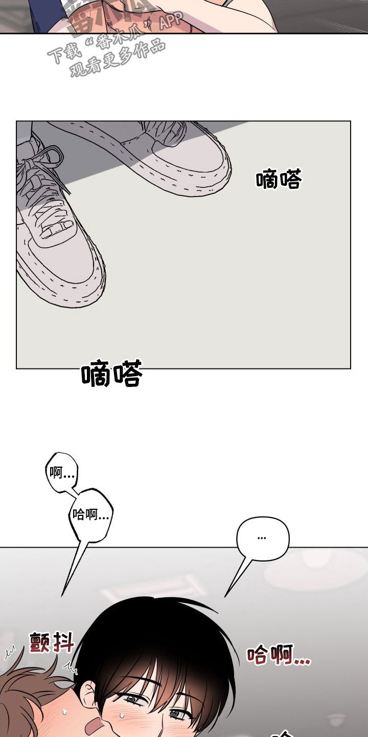 第34章：我一定是疯了2