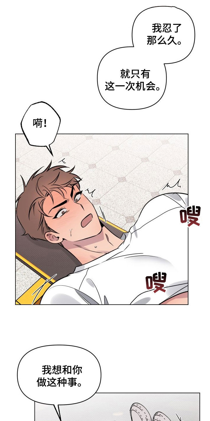 第34章：我一定是疯了9